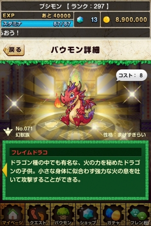 iOS/Android「バウンドモンスターズ」覚醒スキルやボーナス値などの新システムを追加する大幅アップデートを実施の画像20