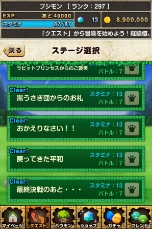 iOS/Android「バウンドモンスターズ」覚醒スキルやボーナス値などの新システムを追加する大幅アップデートを実施の画像26