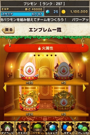 iOS/Android「バウンドモンスターズ」覚醒スキルやボーナス値などの新システムを追加する大幅アップデートを実施の画像4