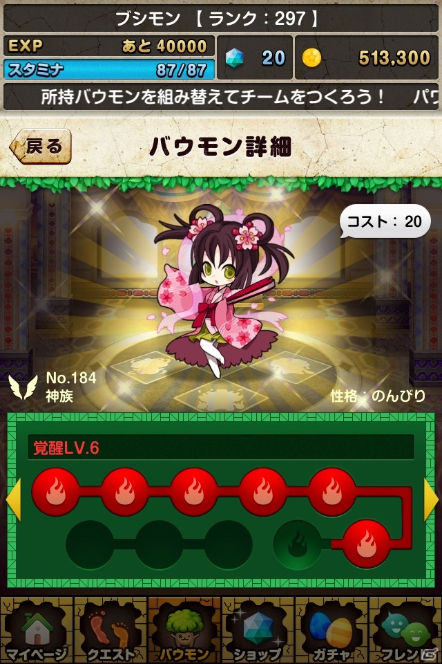 iOS/Android「バウンドモンスターズ」覚醒スキルやボーナス値などの新システムを追加する大幅アップデートを実施の画像14