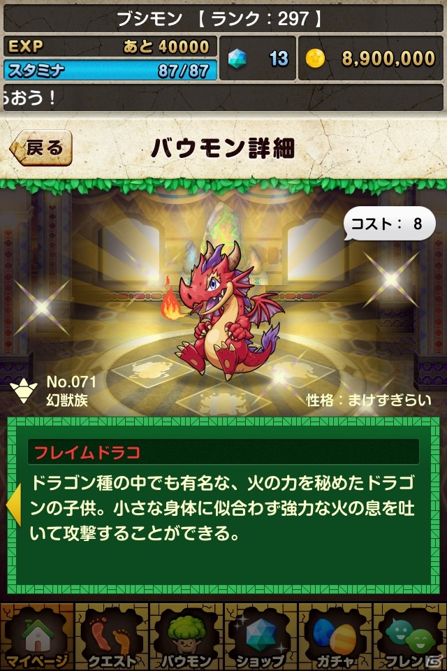 iOS/Android「バウンドモンスターズ」覚醒スキルやボーナス値などの新システムを追加する大幅アップデートを実施の画像20