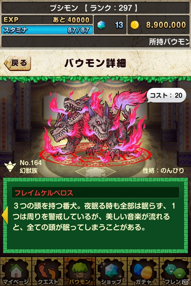 iOS/Android「バウンドモンスターズ」覚醒スキルやボーナス値などの新システムを追加する大幅アップデートを実施の画像23