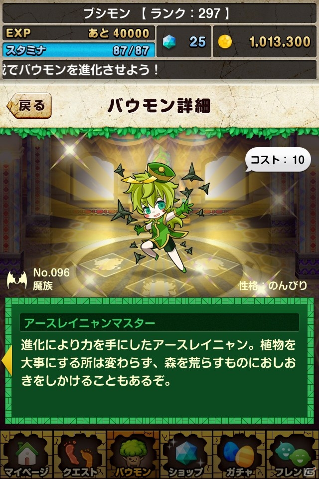 iOS/Android「バウンドモンスターズ」覚醒スキルやボーナス値などの新システムを追加する大幅アップデートを実施の画像25