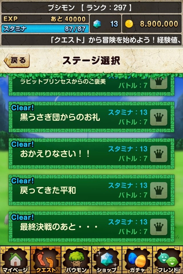 iOS/Android「バウンドモンスターズ」覚醒スキルやボーナス値などの新システムを追加する大幅アップデートを実施の画像26