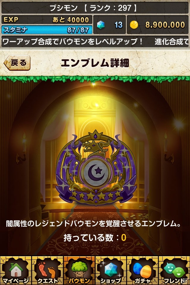 iOS/Android「バウンドモンスターズ」覚醒スキルやボーナス値などの新システムを追加する大幅アップデートを実施の画像5