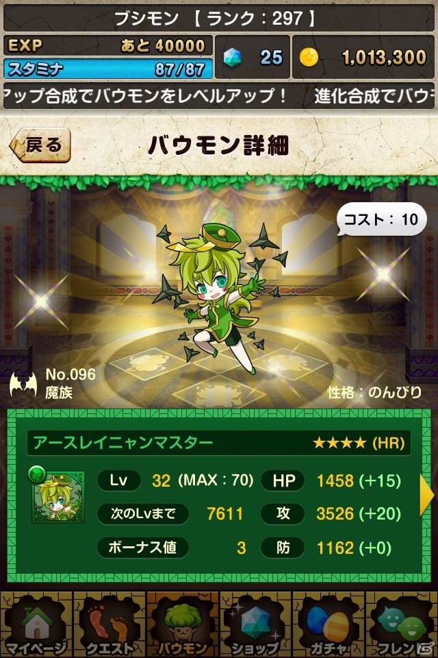 iOS/Android「バウンドモンスターズ」覚醒スキルやボーナス値などの新システムを追加する大幅アップデートを実施の画像6