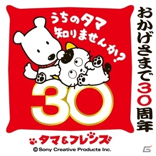 GREE/mixi「ちょこっとファーム」タマ＆フレンズとのコラボレーションを本日8月14日より順次実施の画像1