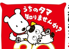 GREE/mixi「ちょこっとファーム」タマ＆フレンズとのコラボレーションを本日8月14日より順次実施