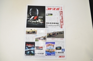 Wii U「F1 RACE STARS POWERED UP EDITION」が夏休みメガウェブ探検隊に出展―親子連れで賑わう会場の模様をお届けの画像6