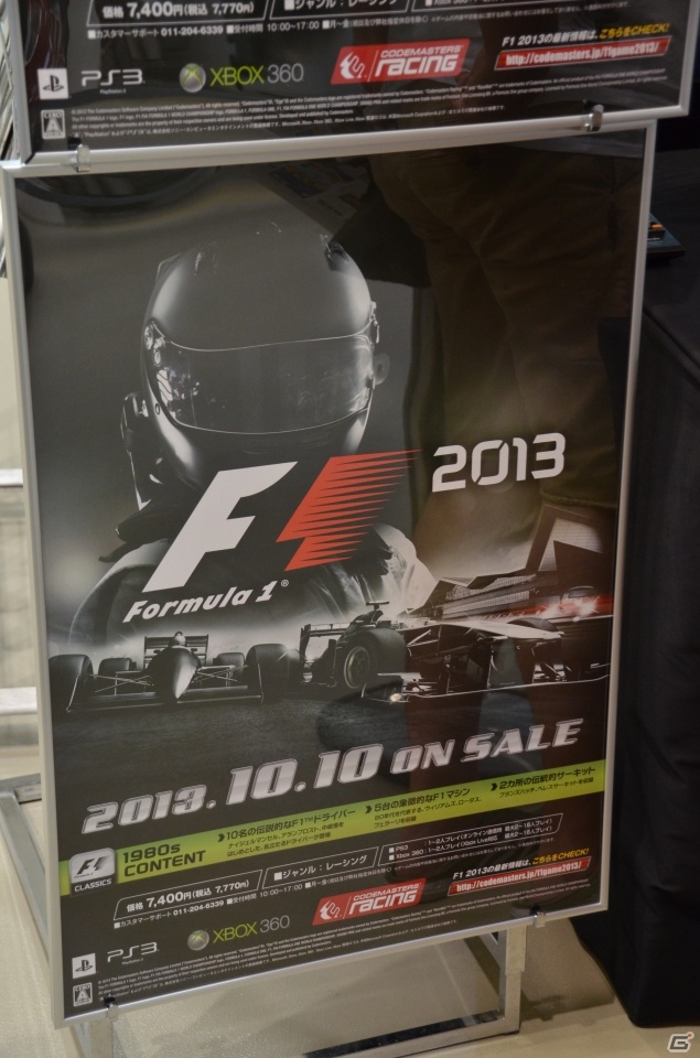 Wii U「F1 RACE STARS POWERED UP EDITION」が夏休みメガウェブ探検隊に出展―親子連れで賑わう会場の模様をお届けの画像10