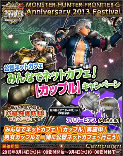 Xbox 360/PC「モンスターハンター フロンティアG」狩人祭限定GR6武具＆「期間限定交換アイテム」が登場する「第63回狩人祭」開催の画像4