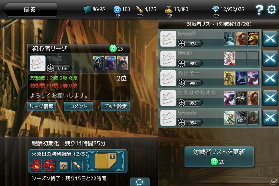 iOS/Android「モンスタークライ」プレイヤー同士の戦闘が楽しめる「アリーナ」がオープンの画像13