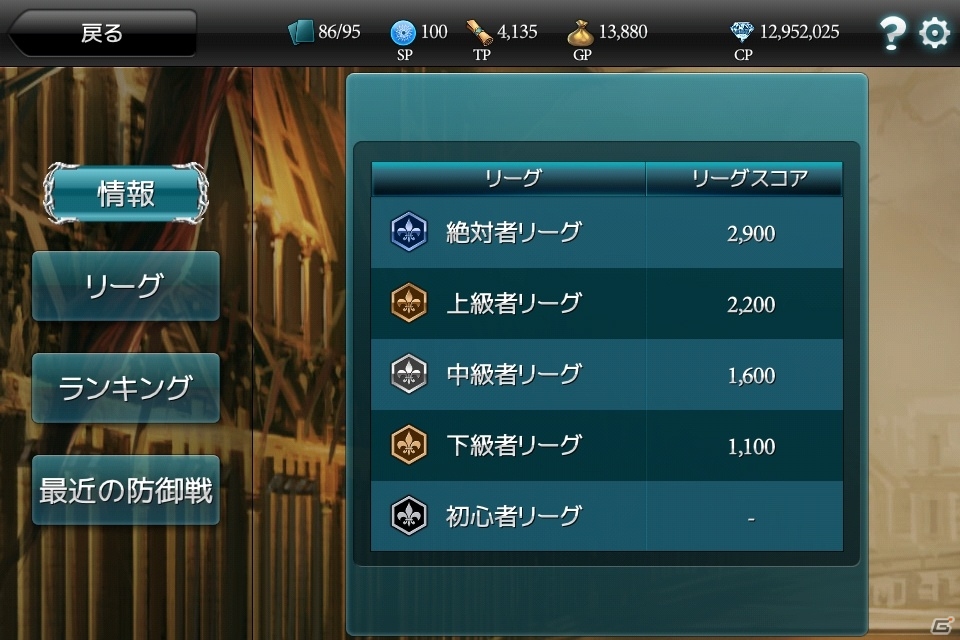 iOS/Android「モンスタークライ」プレイヤー同士の戦闘が楽しめる「アリーナ」がオープンの画像2