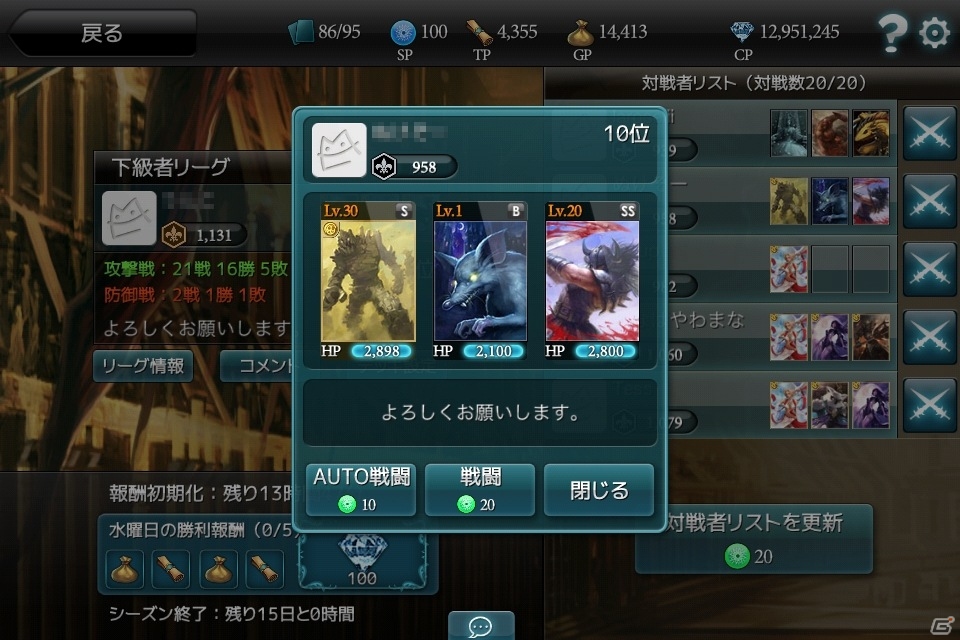 iOS/Android「モンスタークライ」プレイヤー同士の戦闘が楽しめる「アリーナ」がオープンの画像3