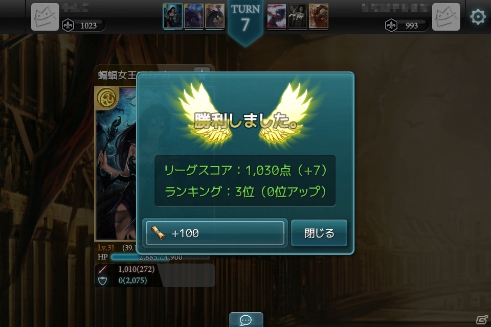 iOS/Android「モンスタークライ」プレイヤー同士の戦闘が楽しめる「アリーナ」がオープンの画像4