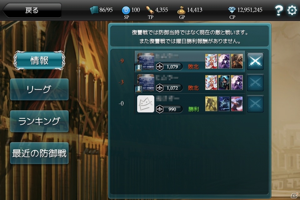 iOS/Android「モンスタークライ」プレイヤー同士の戦闘が楽しめる「アリーナ」がオープンの画像5