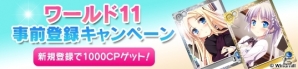 PC「メガミエンゲイジ！」Lump of Sugarの「タユタマ」から限定描き下ろしカード「泉戸ましろ」が登場の画像2