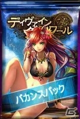 ニコニコアプリ「ディヴァイン・グリモワール」バカンスカード「バカンス猫ソマリ」「ビーチのククル」が手に入るキャンペーン開催の画像2