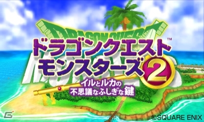 3DS「ドラゴンクエストモンスターズ2 イルとルカの不思議なふしぎな鍵」冒険の舞台となる異世界や登場モンスターの一端を紹介！の画像1