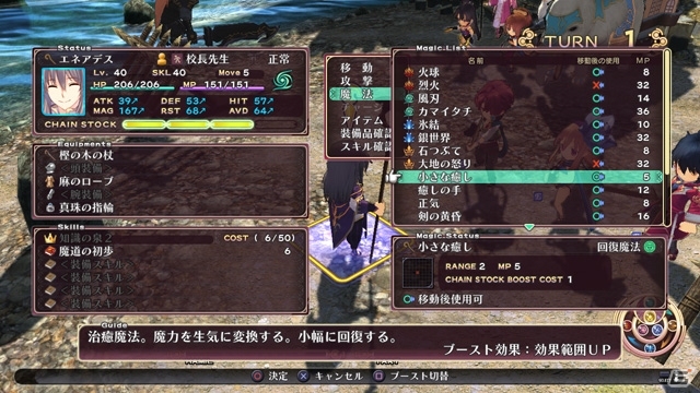 PS3「ティアーズ・トゥ・ティアラII 覇王の末裔」新要素も追加されたSRPGパートのゲームシステムを紹介！の画像10