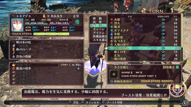 PS3「ティアーズ・トゥ・ティアラII 覇王の末裔」新要素も追加されたSRPGパートのゲームシステムを紹介！の画像12
