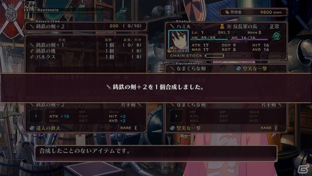 PS3「ティアーズ・トゥ・ティアラII 覇王の末裔」新要素も追加されたSRPGパートのゲームシステムを紹介！の画像16