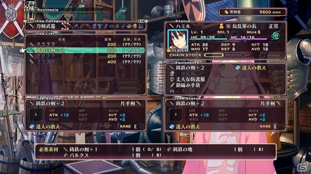 PS3「ティアーズ・トゥ・ティアラII 覇王の末裔」新要素も追加されたSRPGパートのゲームシステムを紹介！の画像17