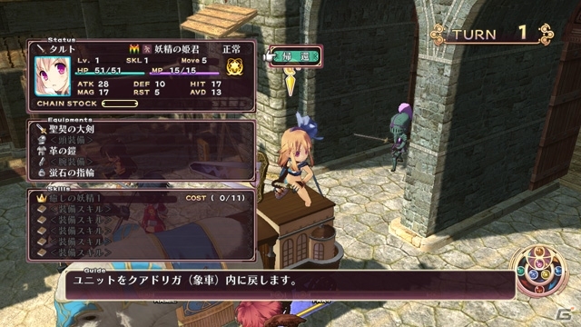 PS3「ティアーズ・トゥ・ティアラII 覇王の末裔」新要素も追加されたSRPGパートのゲームシステムを紹介！の画像20