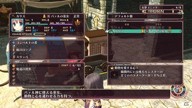 PS3「ティアーズ・トゥ・ティアラII 覇王の末裔」新要素も追加されたSRPGパートのゲームシステムを紹介！の画像21