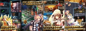 Android「リーグオブクラン」Qbigが2倍獲得できるグランドオープン記念イベント第2弾実施の画像2