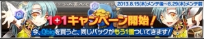 Android「リーグオブクラン」Qbigが2倍獲得できるグランドオープン記念イベント第2弾実施の画像3