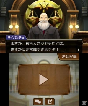 ナルホドくんが弁護士バッジを取り戻して初めての事件を楽しめる！3DS「逆転裁判5」DLC「クイズ逆転推理・後編」と追加シナリオ「逆転の帰還」本日配信の画像6