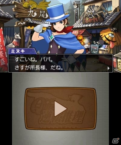 ナルホドくんが弁護士バッジを取り戻して初めての事件を楽しめる！3DS「逆転裁判5」DLC「クイズ逆転推理・後編」と追加シナリオ「逆転の帰還」本日配信の画像1