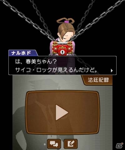 ナルホドくんが弁護士バッジを取り戻して初めての事件を楽しめる！3DS「逆転裁判5」DLC「クイズ逆転推理・後編」と追加シナリオ「逆転の帰還」本日配信の画像4