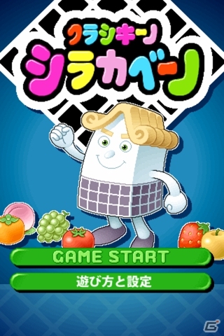 岡山県倉敷市のご当地アプリが登場！iOS/Android「クラシキーノ・シラカベーノ」が配信中の画像1