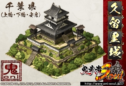 「鬼武者Soul」絢爛カプコンヒロインズが2週連続再配信！8月22日より「ファイナルファイト」も参戦の画像21