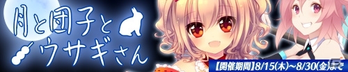 ニコニコアプリ「桃色大戦ぱいろん・生」田村睦心さん演じるウサミミ少女「白妙ミツキ」登場の画像4