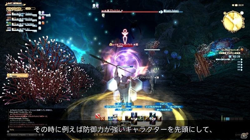 PS3/PC「ファイナルファンタジーXIV: 新生エオルゼア」TVCM「～Parallel Visions 編～」と吉田直樹氏による「コメンタリー動画～パーティプレイをしてみよう編～」が公開の画像3
