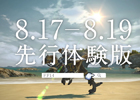 PS3/PC「ファイナルファンタジーXIV: 新生エオルゼア」TVCM「～Parallel Visions 編～」と吉田直樹氏による「コメンタリー動画～パーティプレイをしてみよう編～」が公開
