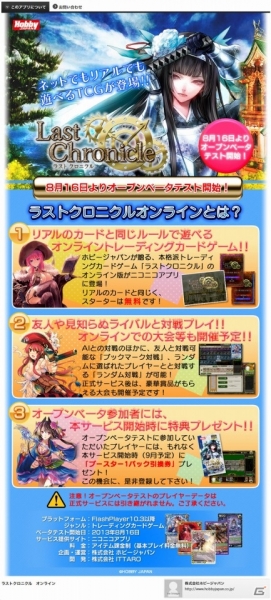ニコニコアプリ版「ラストクロニクル」9月14日より正式サービス開始！ニコニコゲーム実況チャンネルのレギュラータイトルにも決定の画像9
