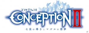 PS Vita/3DS「CONCEPTIONII 七星の導きとマズルの悪夢」の魅力をチェック！“ワールド編”では一新された世界観や魅力的なキャラクターを紹介！の画像1