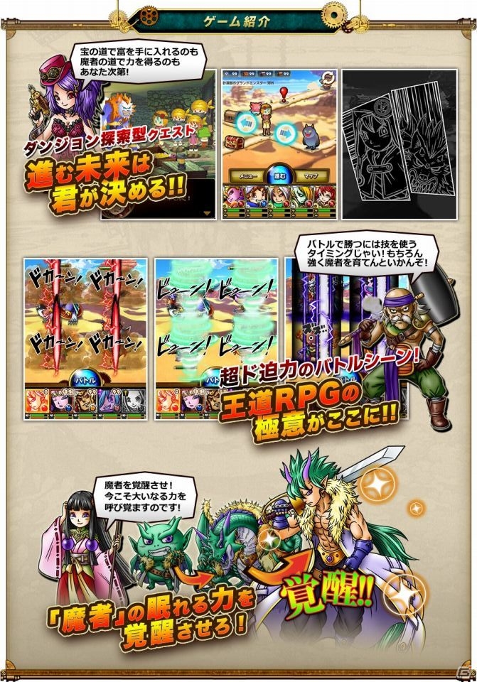 キャラクターデザインに幹大樹氏、シナリオに渡辺雄介氏を起用したMobage「SKYLOCK」特設サイトがオープン！事前登録も受付中の画像3
