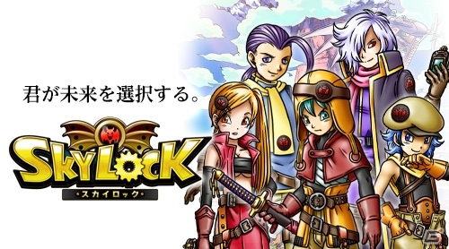 キャラクターデザインに幹大樹氏、シナリオに渡辺雄介氏を起用したMobage「SKYLOCK」特設サイトがオープン！事前登録も受付中の画像9