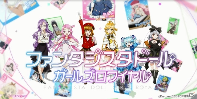 iOS/Android「ファンタジスタドール ガールズロワイヤル」8月17日放送のテレビCM第2弾が先行公開の画像4