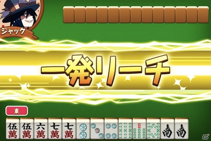 1分でツモれる一局対戦型麻雀アプリ「すぐツモ」がiOS向けに配信の画像2