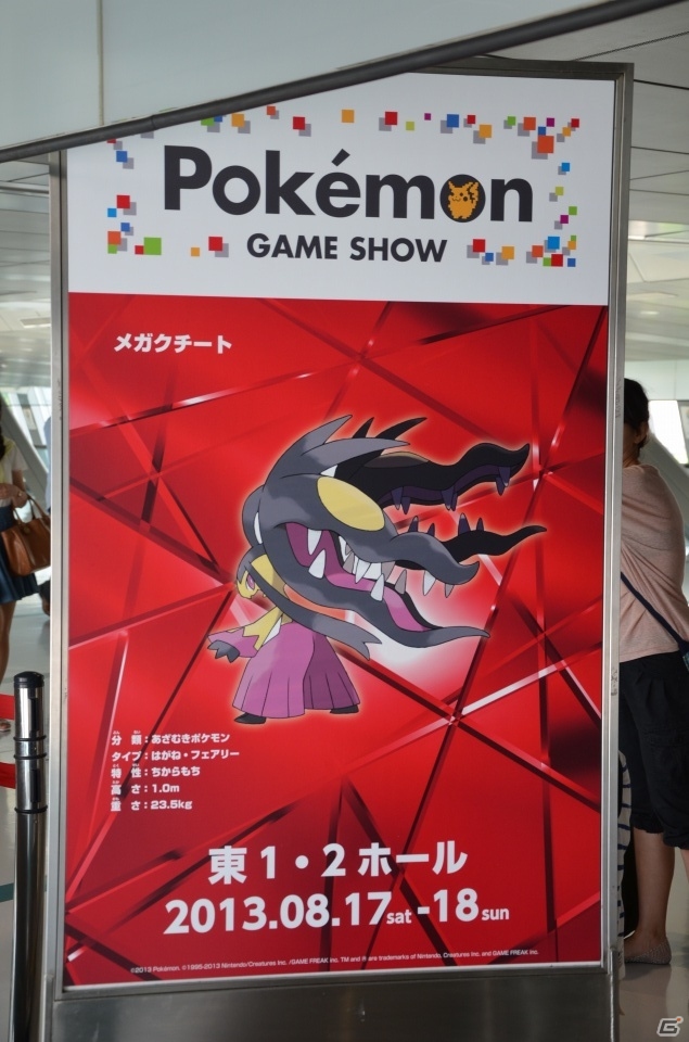「ポケットモンスター X・Y」体験会のプレイレポートも！「ポケモン赤・緑」のアニメ化も発表されたポケモンゲームショーの模様をお届けの画像76