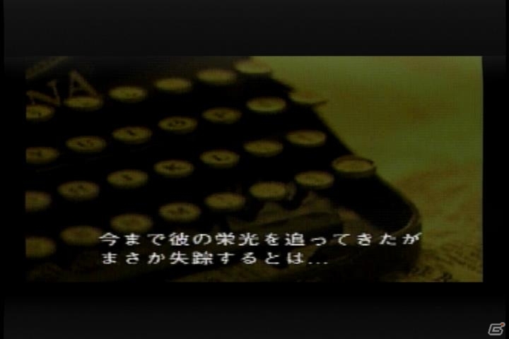 「御簾納直彦ミステリィ 篝火ノ屋敷」第3回。3Dアクションアドベンチャーゲームの黎明期に登場した意欲作「ドクターハウザー」を語ろうの画像4