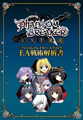 PS3/Xbox 360「ファントムブレイカー：エクストラ」全キャラクターをプレイできる体験会が開催決定の画像7