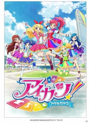 アイカツ 音城セイラ からく 双子座 アイカツ 音城セイラ からく 双子座
