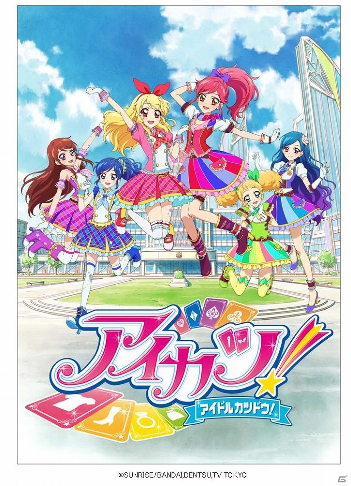 音城セイラなど新キャラクターも登場する「データカードダス アイカツ！」2014シリーズ 第1弾が2013年10月より稼働の画像2